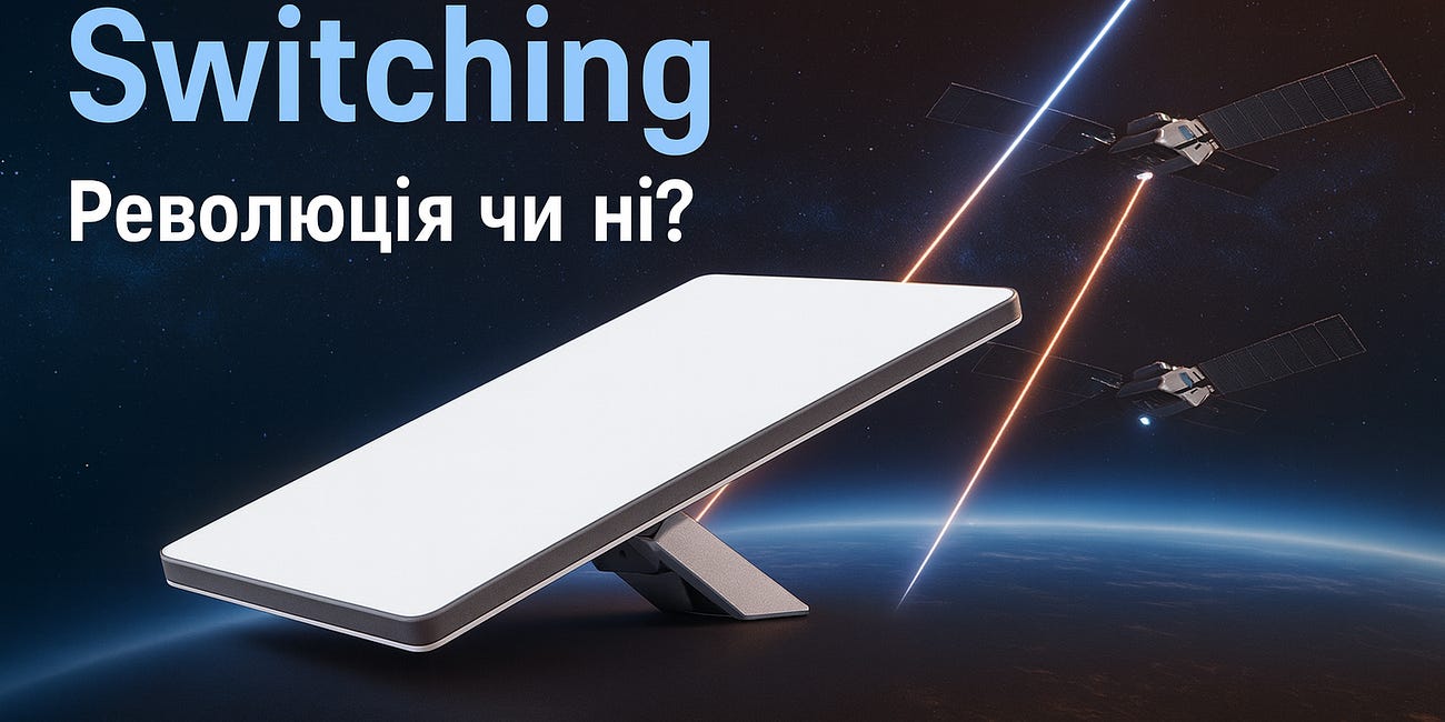 Starlink Beam Switching