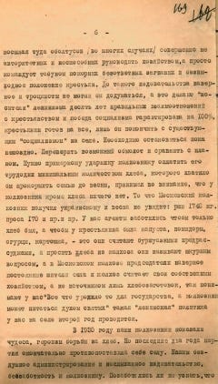 Письмо Н.Живанова секретарю ЦК КП (б) Украины  Косиору о ситуации в УССР. 24 дек