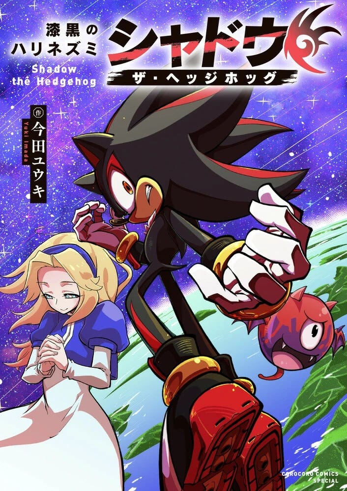 Jet black hedgehog Shadow the Hedgehog Comic Yuki Imada New | eBay Jet black hedgehog Shadow the Hedgehog Comic Yuki Imada New | eBay