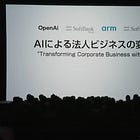 OpenAI+Softbank+Arm=Cristal Intelligence. 과연 이들이 꿈꾸는 것은?