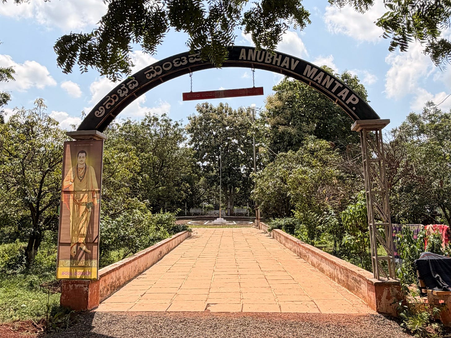 The image shows the gate of Anubhava Mantapa at Basavakalyan in Bidar district The image shows the gate of Anubhava Mantapa at Basavakalyan in Bidar district