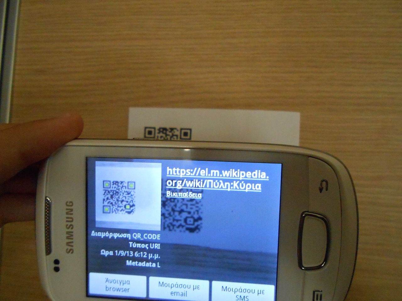 手機掃描 QR code 的近照|來源:Κωνσταντίνος13 / Wikimedia Commons(CC BY-SA 3.0) 手機掃描 QR code 的近照|來源:Κωνσταντίνος13 / Wikimedia Commons(CC BY-SA 3.0)