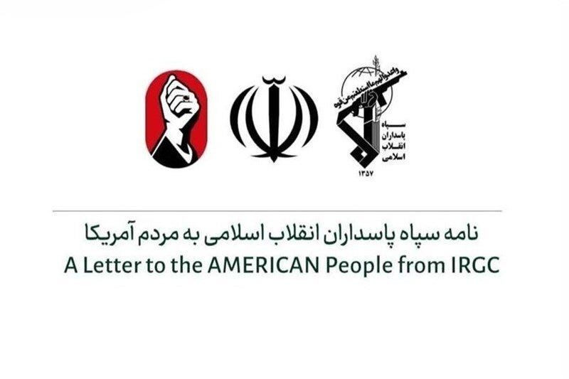 IRGC Urges American People to Distance Themselves from Israel’s Occupation IRGC Urges American People to Distance Themselves from Israel’s Occupation