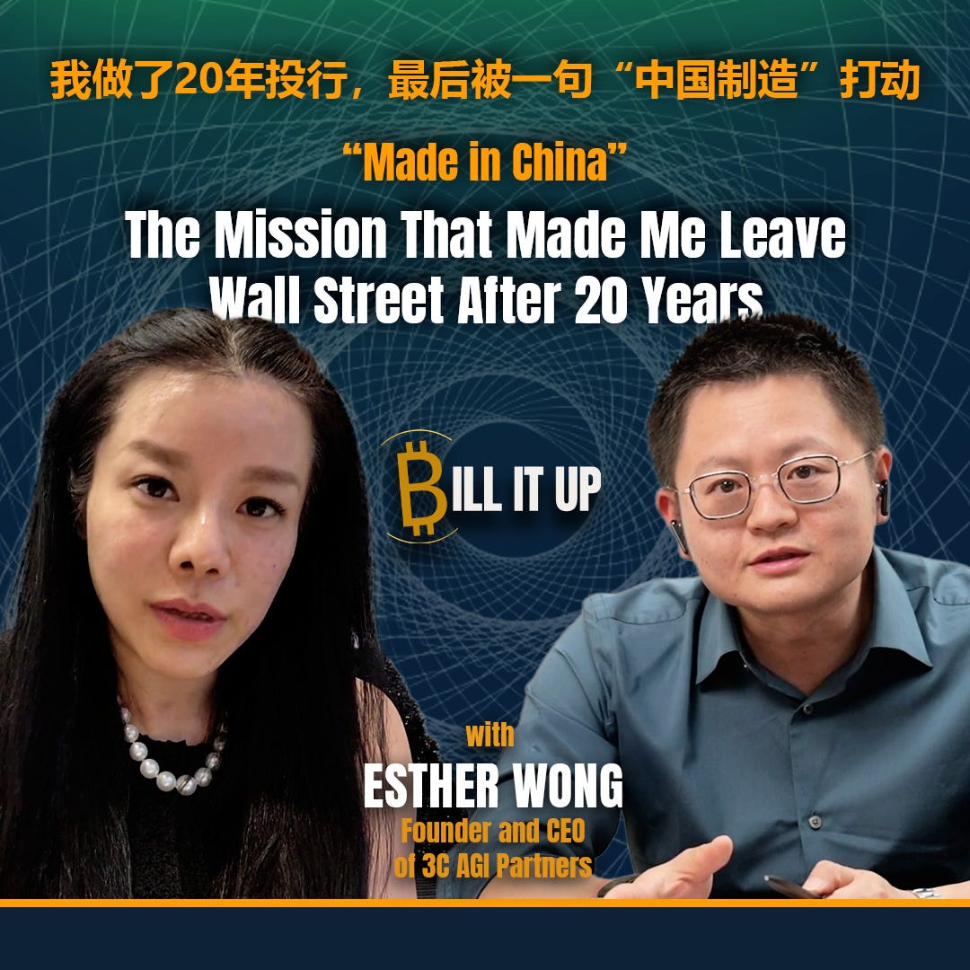 我做了20年投行,最后被一句“中国制造”打动| 对话3C AGI Partners创始人Esther Wong|E16 - Bill It Up | 小宇宙- 听播客,上小宇宙 我做了20年投行,最后被一句“中国制造”打动| 对话3C AGI Partners创始人Esther Wong|E16 - Bill It Up | 小宇宙- 听播客,上小宇宙