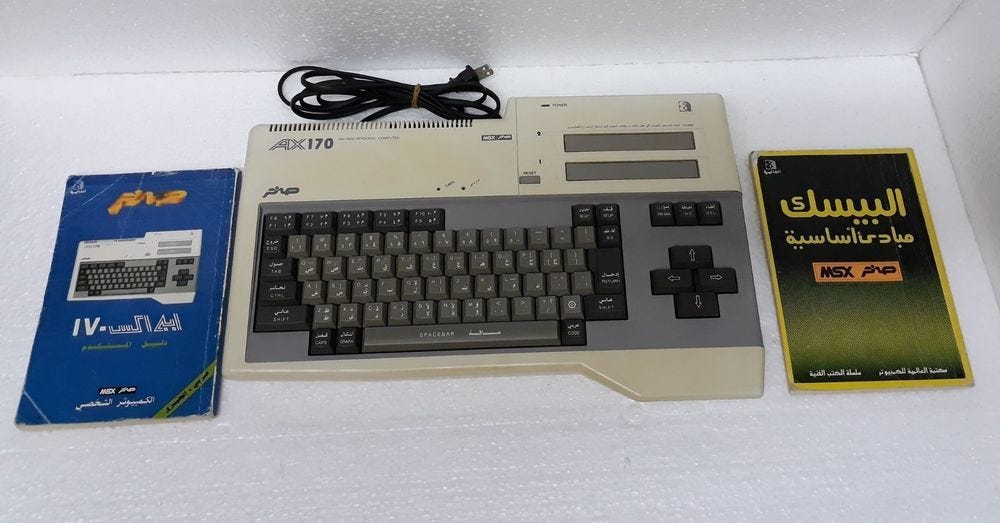 Sakhr vintage pc