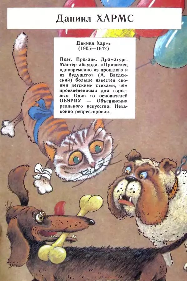 КулЛиб. Эдуард Николаевич Успенский - Всё наоборот. Небылицы и нелепицы в стихах.. Страница № 117