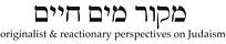 מקור מים חיים