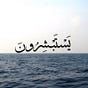 مُــلِّــهِــمَـــــه's avatar