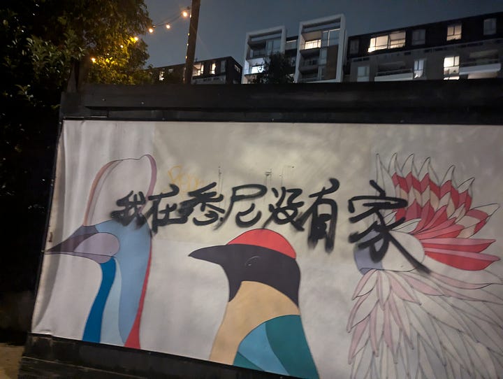 G is for gentrification / 我在悉尼没有家