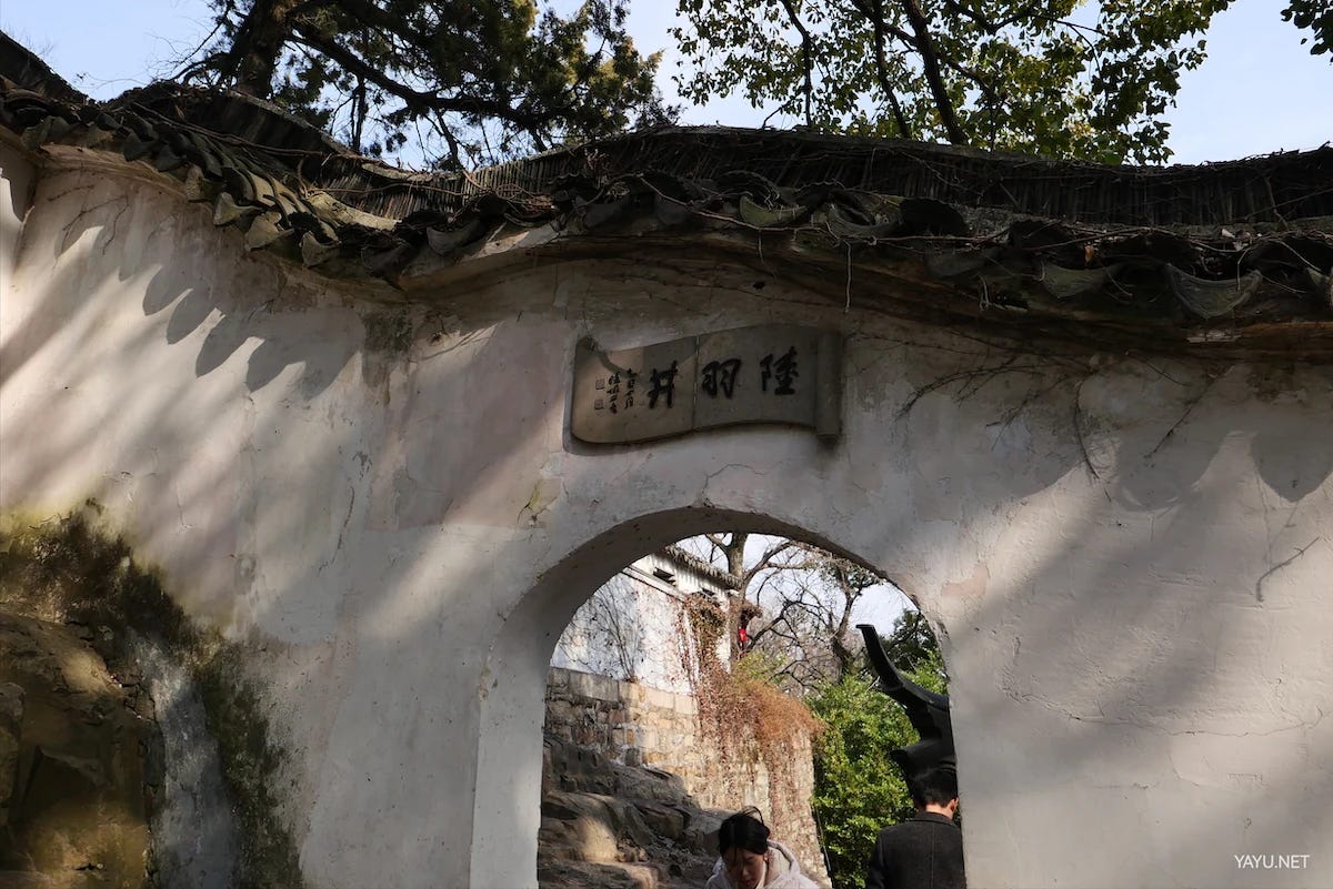 我在苏州逛园子之虎丘-雅余 我在苏州逛园子之虎丘-雅余