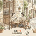 橘胖 | Kitsu Chub