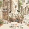 橘胖 | Kitsu Chub