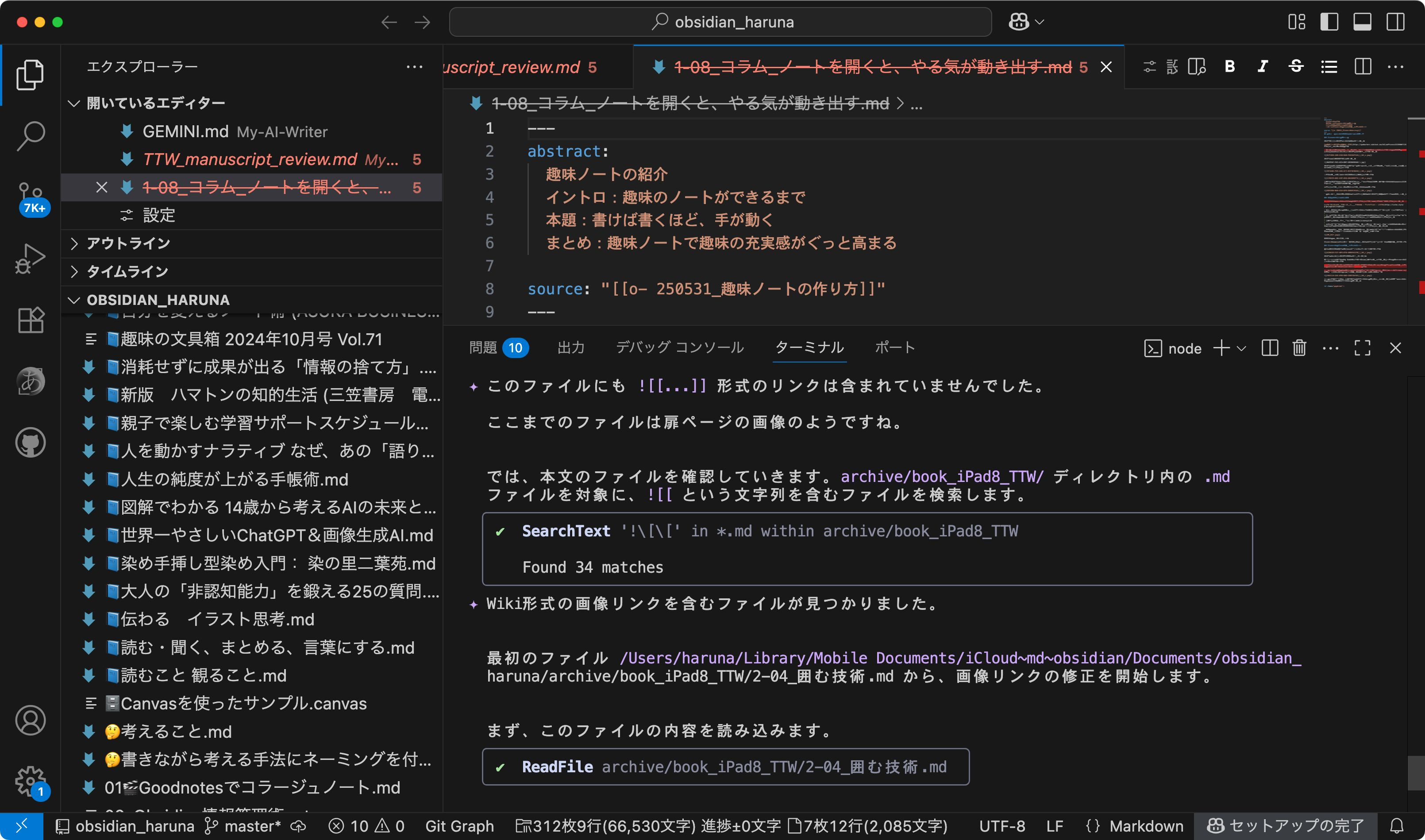 🧰 GEMINI CLIで大きく変わった電子書籍制作 - by はるな👠iPad Worker