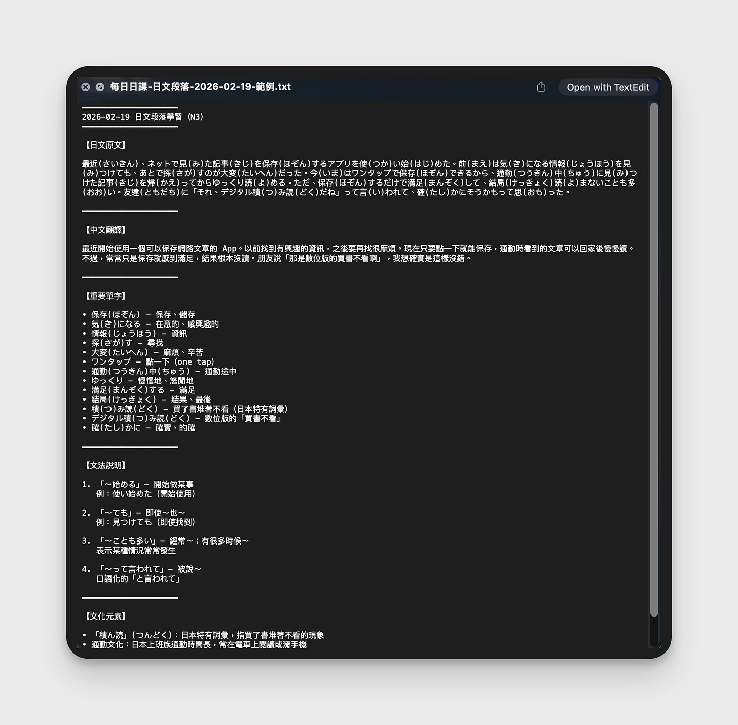 讓 OpenClaw 每一天早上 8 點都推送一則日文的小段落,且都客製化成與現代網路科技有關 讓 OpenClaw 每一天早上 8 點都推送一則日文的小段落,且都客製化成與現代網路科技有關