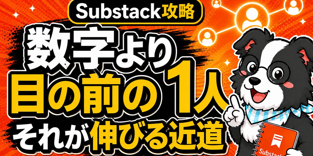 フォロワーや購読を追うのをやめたら、逆に伸びた
