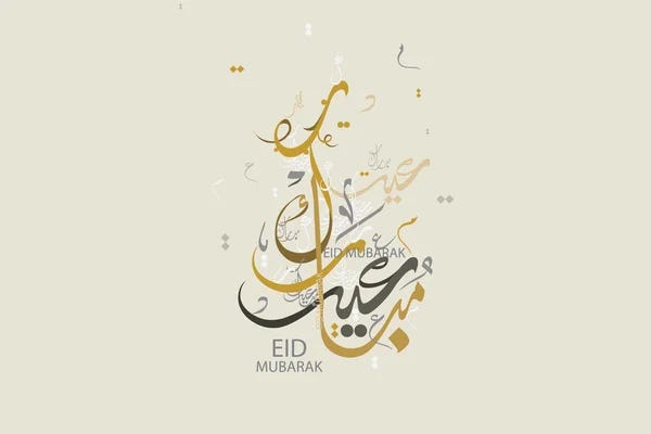 Eid mubarak Vector Art Stock Images | Depositphotos