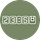 23h58