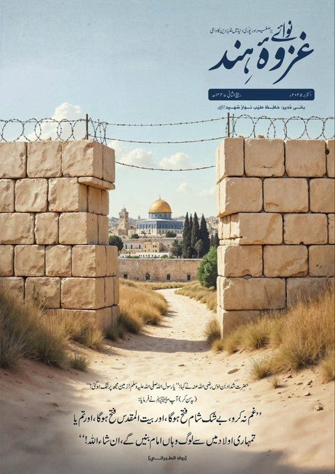 First image shows a magazine cover with blue and white Arabic title text at the top, smaller subtitle text below, and a landscape view of a golden-domed structure identified as the Dome of the Rock in the background, framed between two beige stone walls with barbed wire fencing on top, a dirt path leading toward the dome, and dry grass on the sides. Second image displays a multi-page magazine spread in Persian or Arabic script, featuring a bordered layout with numbered sections from 5 to 98, various article titles and body text in black ink on white background, including a header and footer elements.