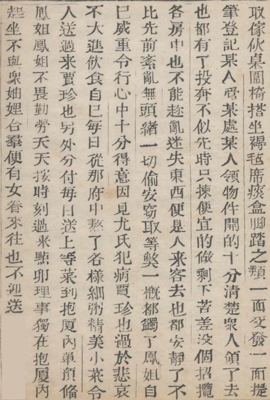 Dream of the Red Chamber 紅樓夢 Dream of the Red Chamber 紅樓夢