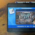 🎥 GoodNotesでビジョンマップを作ろう