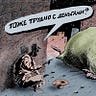 Хроника Мутного Времени