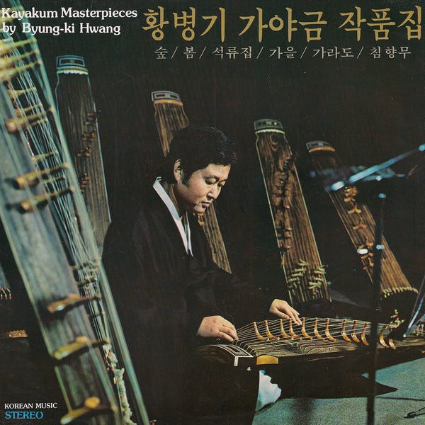 황병기 - 황병기 가야금 작품집 = Kayakum Masterpieces By Byung-ki Hwang | Releases |  Discogs