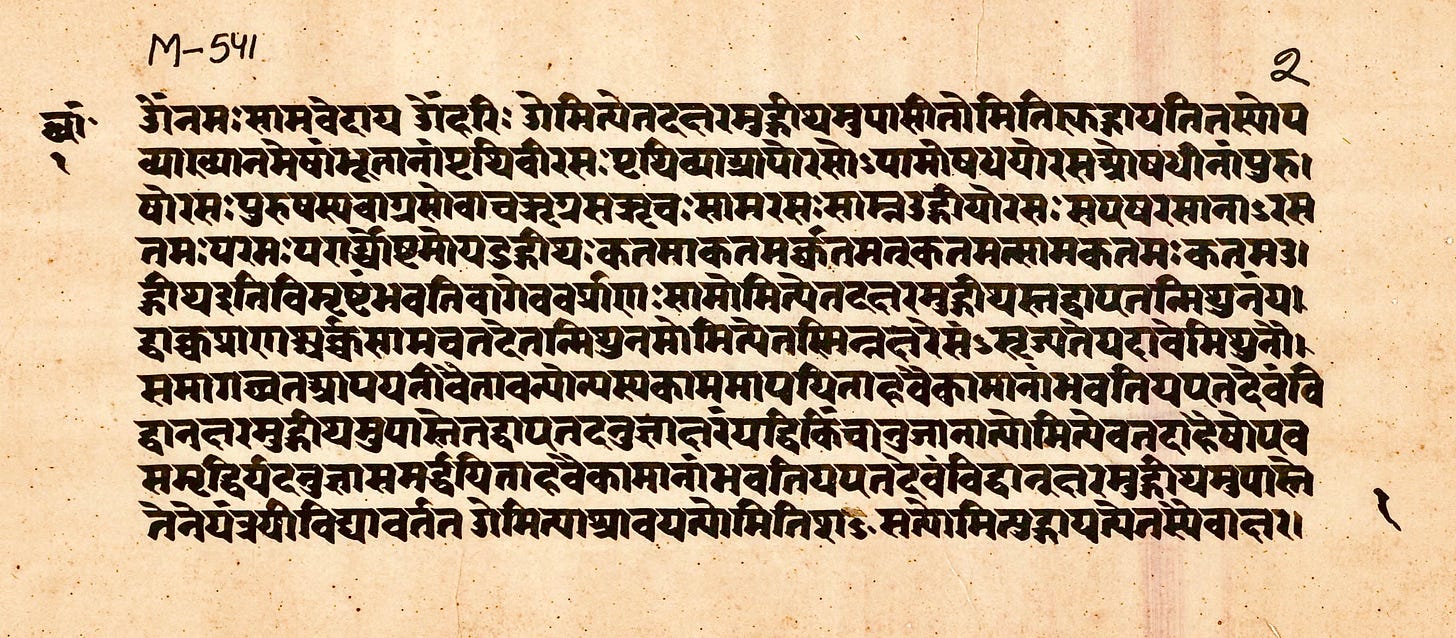A close-up image of Sanskrit manuscripts containing the Yoga-Sūtras and Upaniṣads, illustrating the historical depth of yoga philosophy.