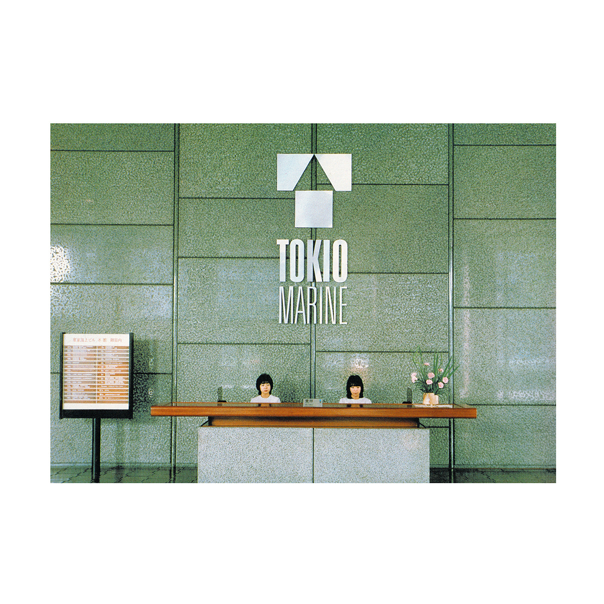 Ivan Chermayeff and PAOS' 1986 logo and corporate identity for Tokio Marine. Ivan Chermayeff and PAOS' 1986 logo and corporate identity for Tokio Marine.