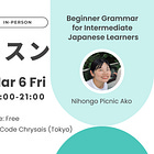 📢 In-person event: Beginner Grammar for Intermediate Japanese Learners 