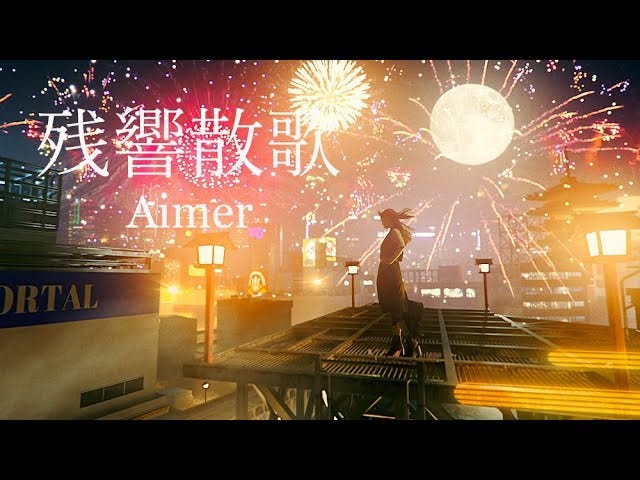 Aimer「残響散歌」MUSIC VIDEO（テレビアニメ「鬼滅の刃」遊郭編オープニングテーマ） - YouTube