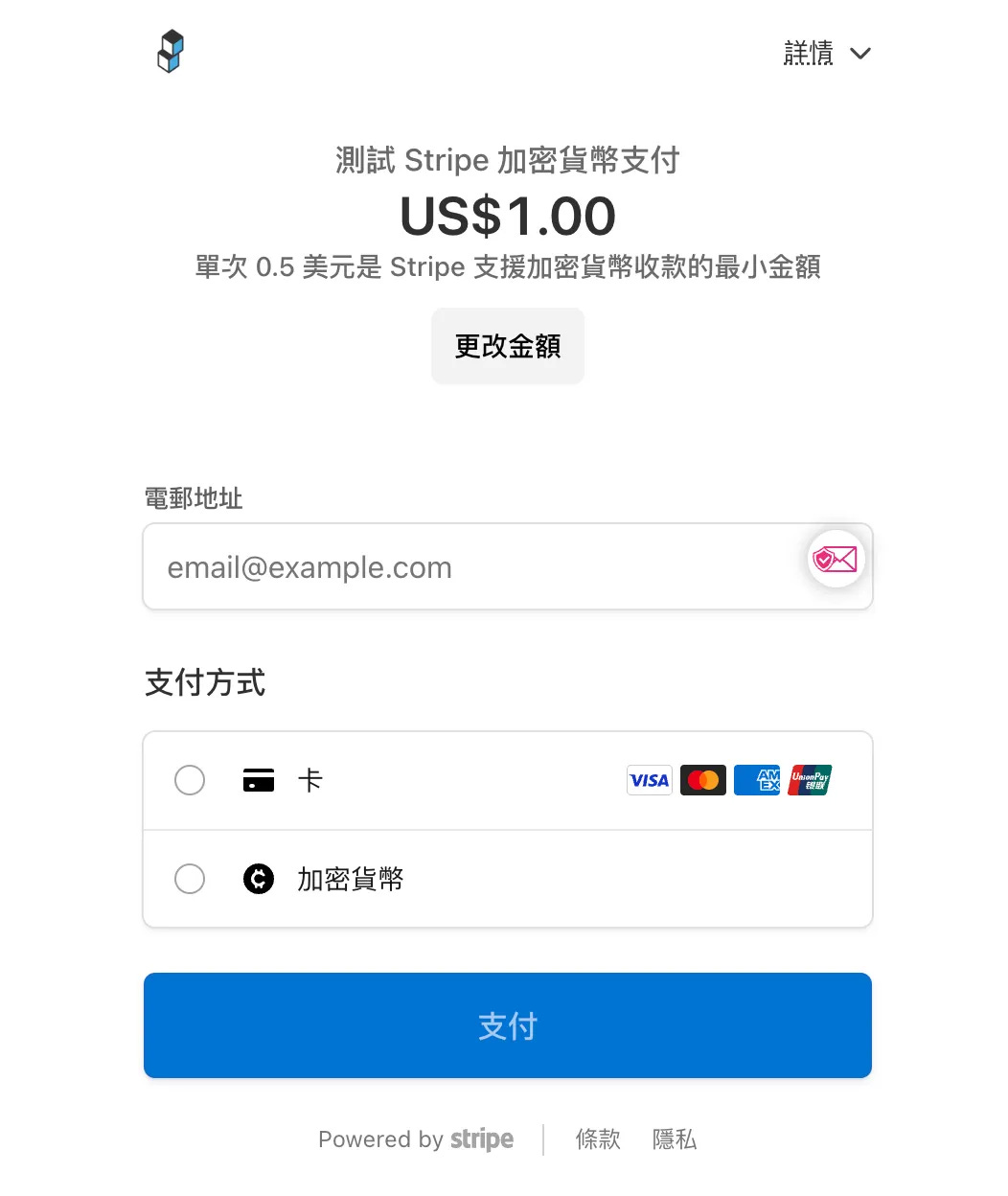 實測Stripe 穩定幣收款！一口氣省下94% 金流手續費- by 許明恩- 區塊勢