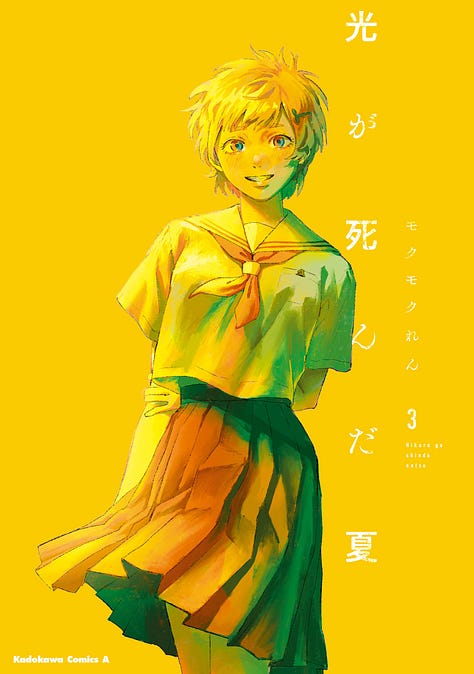 The covers for volume 1, 2 and 3 respectively of The Summer Hikaru Died, by Mokumokuren. The first cover has a blue background with the character 'Hikaru' smiling at the viewer and doing a peace sign with his right hand. The second cover has a lighter blue background with the character Yoshiki looking over his shoulder at the viewer. The third cover has a yellow background with the character Asako smiling at the viewer