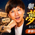 よしなり村長