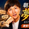 よしなり村長
