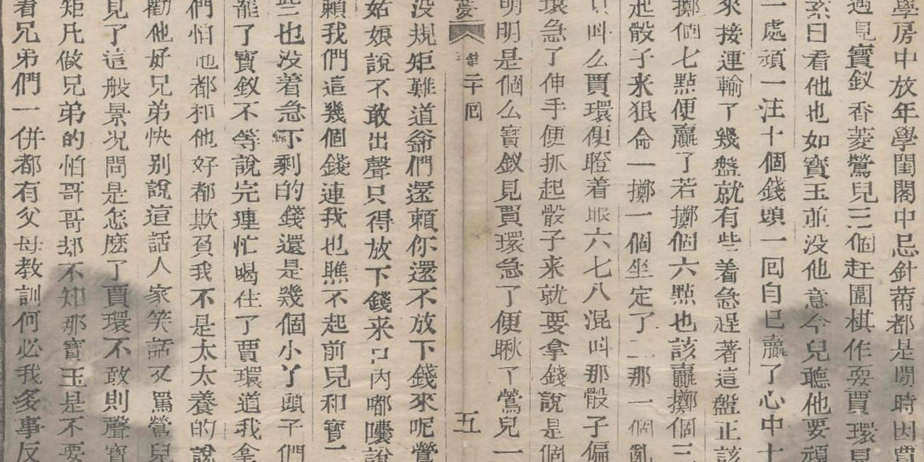 Jia Huan Cheats at Dice