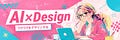 konmari AI×Design