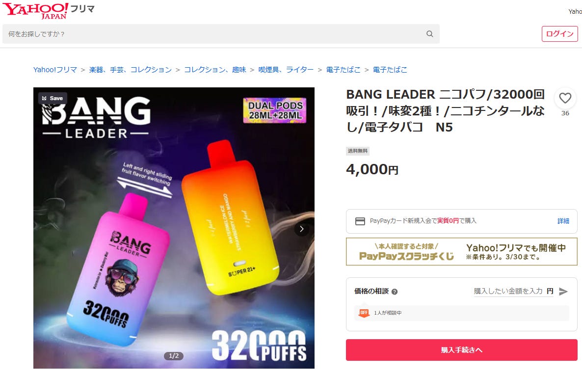 elf bar vape uk Japan's “NicoPuff” Loophole: How a Trendy Vape Is Slipping Through Legal  Gaps and Spreading Among Young People