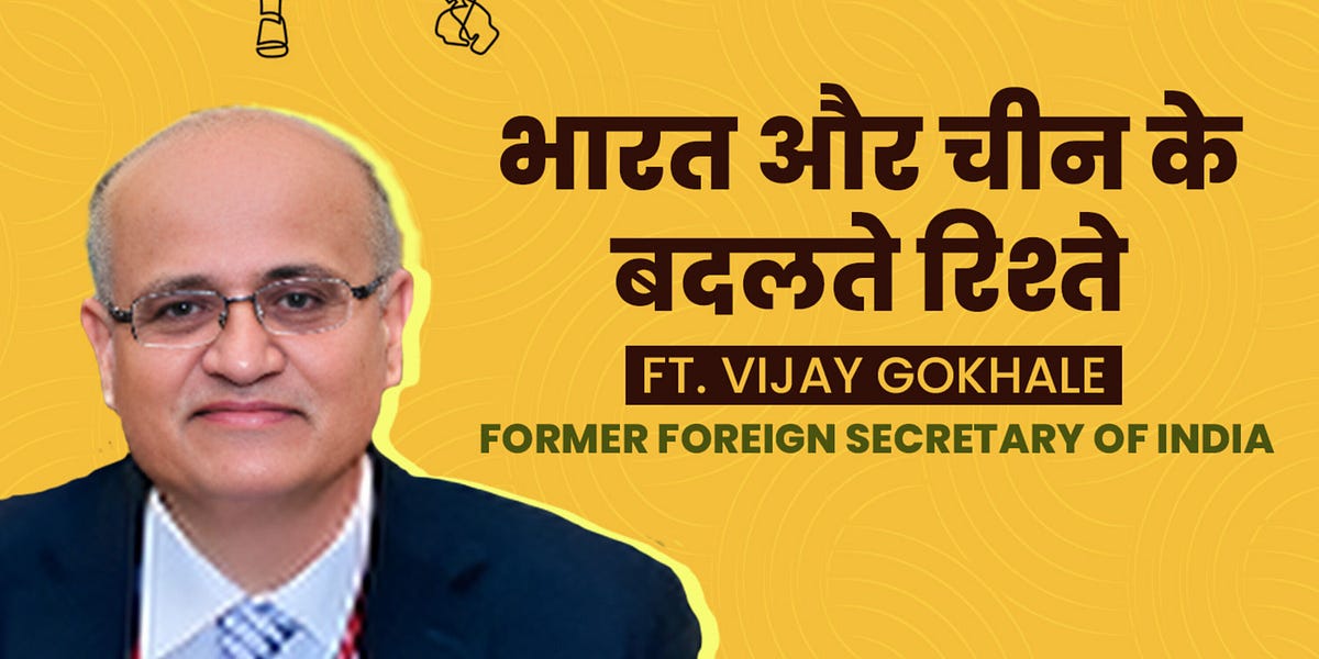भारत और चीन के बदलते रिश्ते। Decoding India-China relations ft. Vijay Gokhale