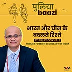 पुलियाबाज़ी Puliyabaazi