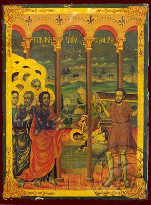 Ἅγιον Ὅρος | Truth Seeker