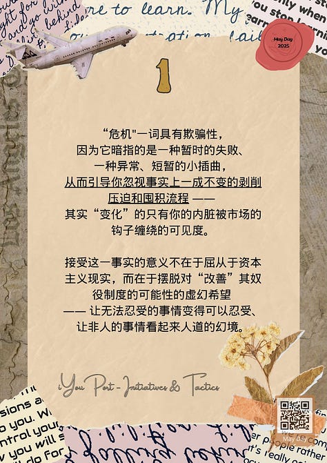 在旧世界的坟墓上重生:IYP项目组五一节赠言