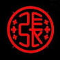 張智斌 | Zhi Bin Zhang's avatar