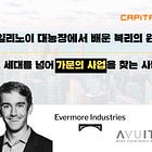 150년 일리노이 대농장에서 배운 복리의 원리
