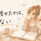 何かを渡せたかは、わからない