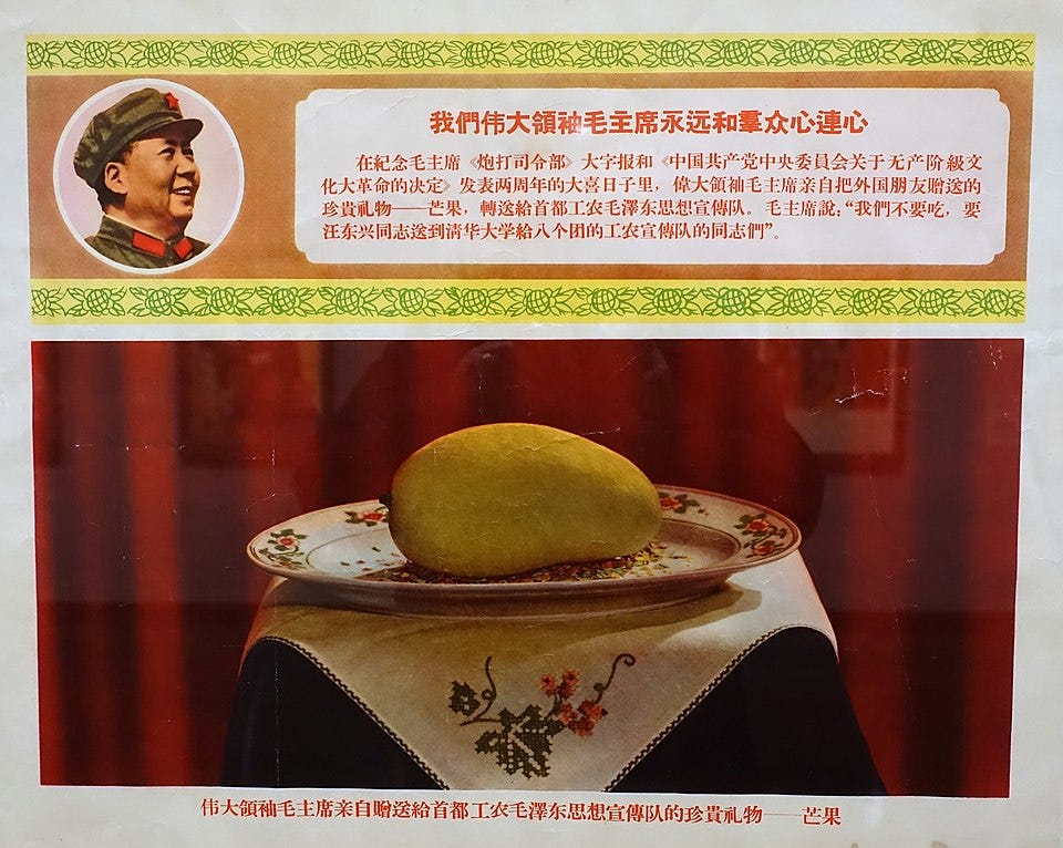 File:Mangoes, The Precious Gift that Great Leader, Chairman Mao Personally Gave to the Mao Zedong Thought Propaganda Team of Capital Workers & Peasants, China, 1968 - Jordan Schnitzer Museum of Art - DSC09533.jpg