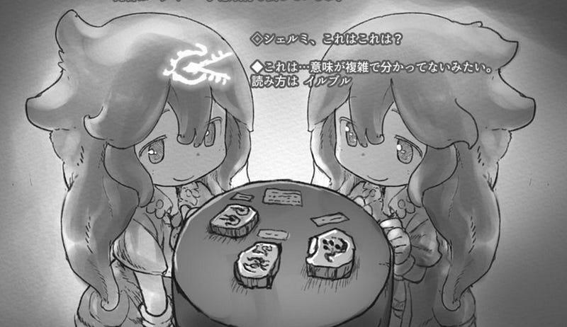 Sherumi and Minae, the twins, volume 6