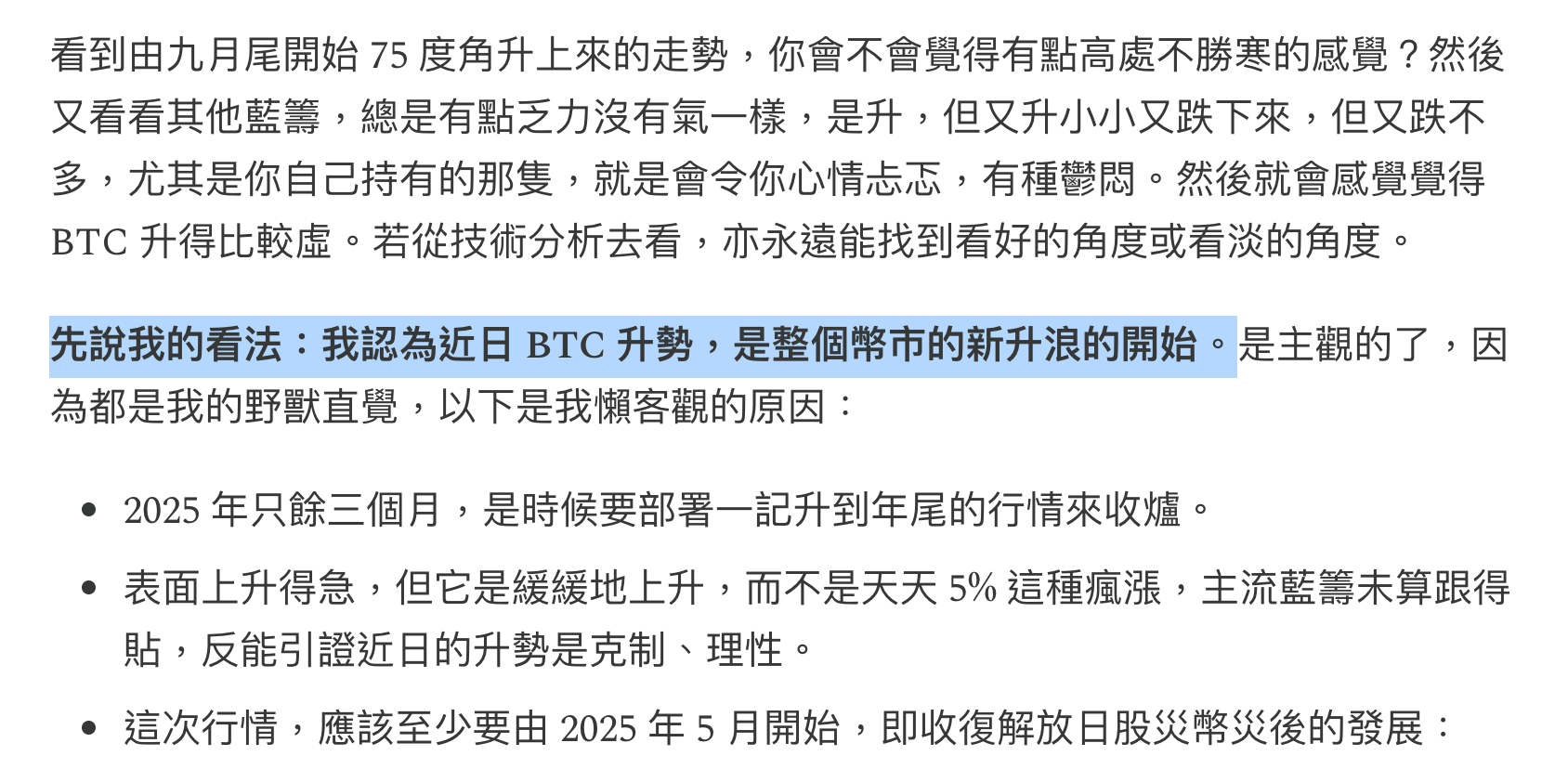 回顧自己的操作- Terence Bitcoinic