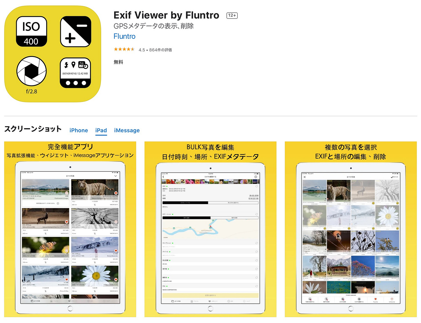 Exif Viewer