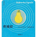 Read or die's Substack