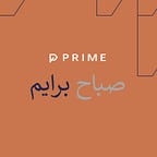 PRIMEResearch / بحوث برايم